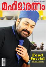 Mahilaratnam Monthly