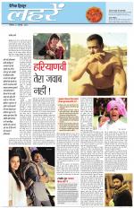 Dainik Tribune (Lehrein)