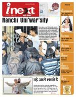 Ranchi Hindi ePaper, Ranchi Hindi Newspaper - InextLive
