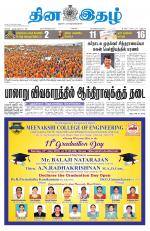 Dinaethal - Tamilnadu