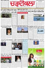 Charhdikala Newspaper (Punjab) 