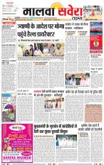 Malwa Savera - Old