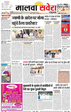 Malwa