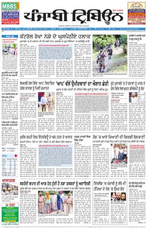 PT_31_July_2016_Delhi