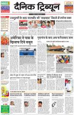 Dainik Tribune (Rohtak Edition)