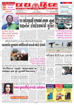 jaihind daily