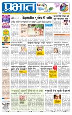 अहमदनगर आवृत्ती