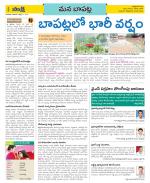 Guntur Constituencies