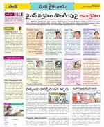 Krishna Constituencies