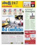 Vijayawada City