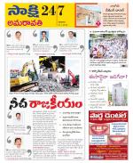 Guntur Amaravathi District