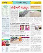 Vijayawada City Constituencies