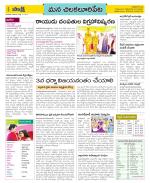 Guntur Amaravathi Constituencies