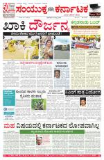 Namma Bengaluru, ಬೆಂಗಳೂರು