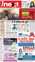 Jamshedpur Hindi ePaper, Jamshedpur Hindi Newspaper - InextLive