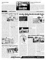 Karimnagar Constituencies