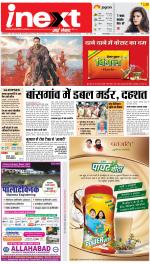 Gorakhpur Upcountry ePaper:Barhalganj News Paper,Rural News Paper - Inext Live Jagran