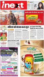 Kanpur Upcountry ePaper:Unnao News Paper,Fatehpur News Paper - Inext Live Jagran