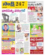 Hanamakonda District