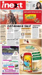 Lucknow Upcountry ePaper:Barabanki News Paper,Sitapur,Faizabad News Paper - Inext Live Jagran
