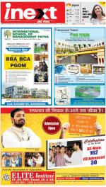 Patna Upcountry ePaper:Chhapra,Hajipur,Bihar Sharif,Begusarai,Bhojpur,Gaya News Paper - Inext Live Jagran