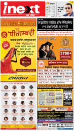 Varanasi Upcountry ePaper:Chandauli News Paper,Mughalsarai News Paper - Inext Live Jagran