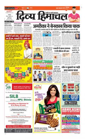 Divya Himachal Dharamsala