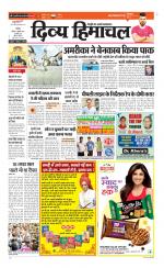 Divya Himachal Chandigarh+Mera Shimla +Aastha