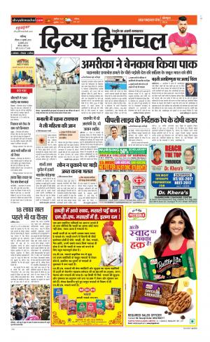 Divya Himachal Chandigarh