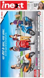 Dehradun Hindi ePaper, Dehradun Hindi Newspaper - InextLive