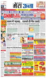 Divya Himachal Dharamsala +Mera Una +Aastha