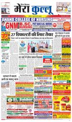 Divya Himachal Dharamsala+Mera Kullu +Aastha