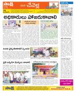 Ranga Reddy Constituencies