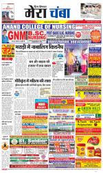 Divya Himachal Dharamsala+Mera Chamba+Aastha