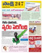 West Godavari District