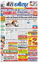 Divya Himachal Dharamsala+Mera Hamirpur +Aastha