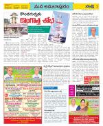 East Godavari Divisions