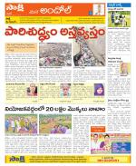 Medak Constituencies