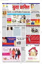 युवाशक्ति