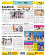 Vijayanagaram Constituencies