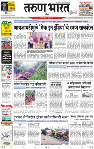 goa tarun bharat daily page