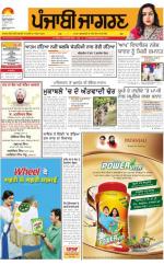 Bathinda  : Punjabi jagran News : 31st July 2016