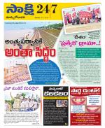 East Godavari District