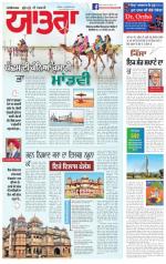 SUPPLEMENT  : Punjabi jagran News : 31st July 2016