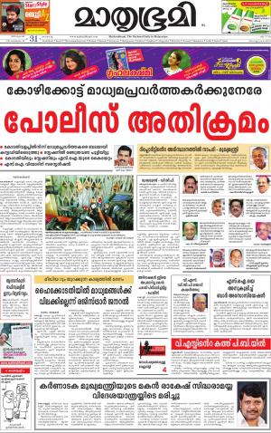 31 July 2016