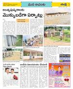 West Godavari Constituencies