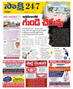 Chittoor District