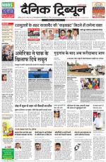 Dainik Tribune (Chandigarh)