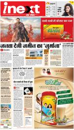 Meerut Hindi ePaper, Meerut Hindi Newspaper - InextLive
