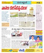 Prakasam Constituencies